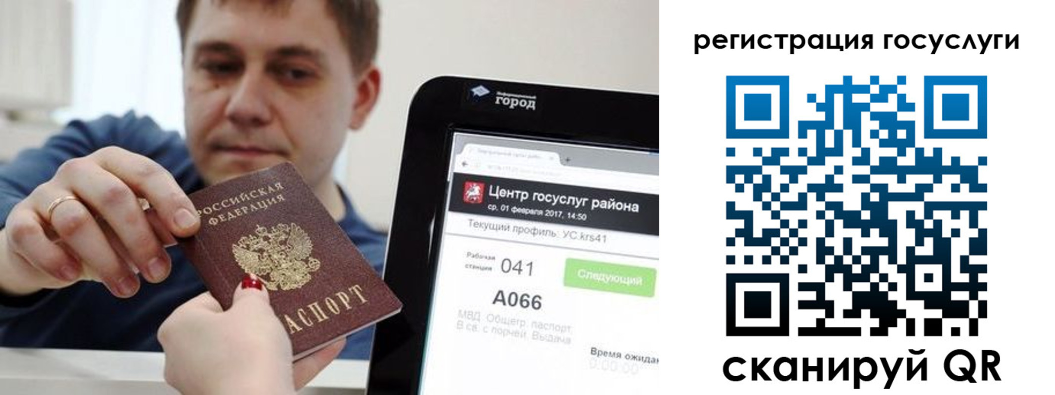 прописка в Гудермесе