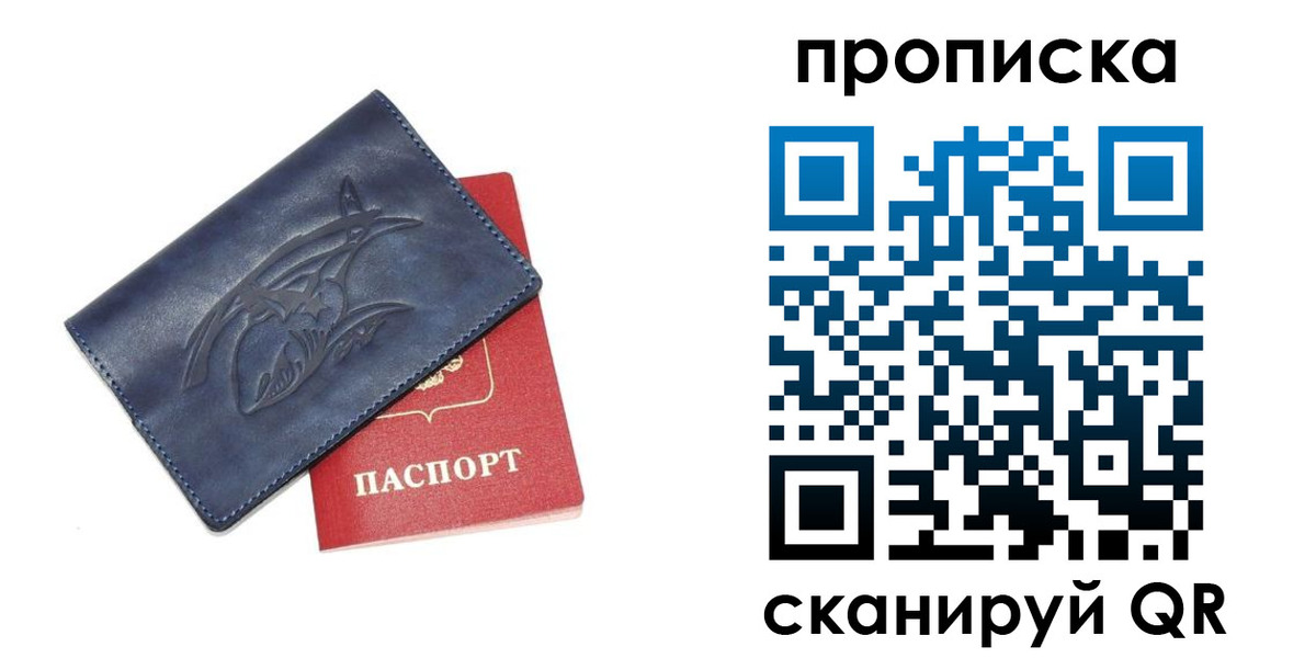 прописка регистрация в Гудермесе