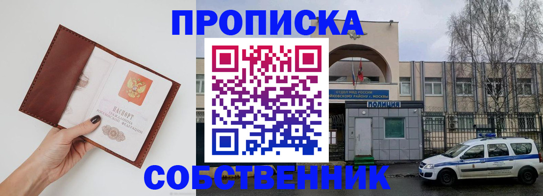 прописка ребенка в Гудермесе