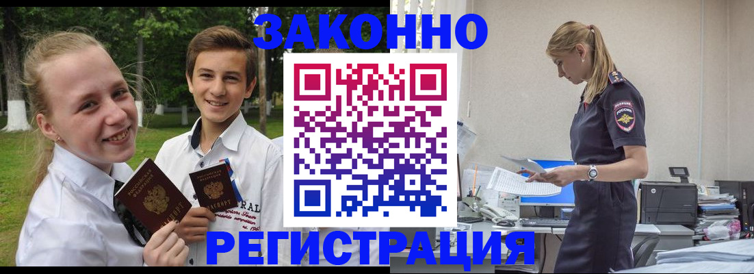 временная регистрация законно в Гудермесе