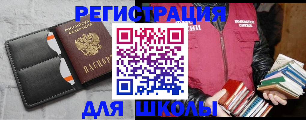 регистрация для дет. сада в Гудермесе