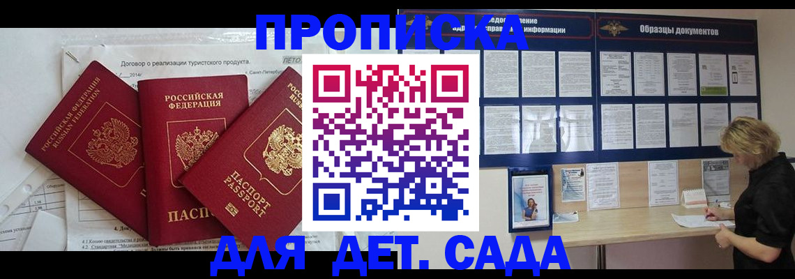 временная регистрация в Гудермесе