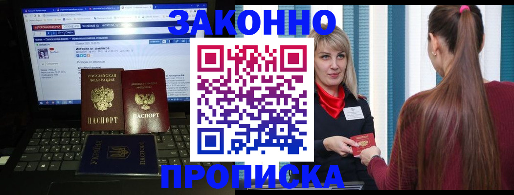 временная регистрация законно в Гудермесе