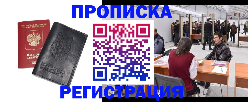 временная регистрация адрес в Гудермесе