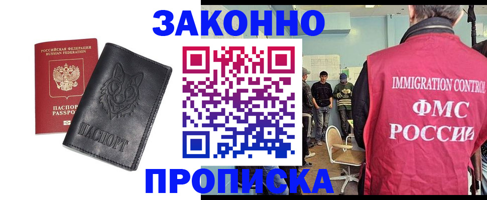 где прописаться в Гудермесе