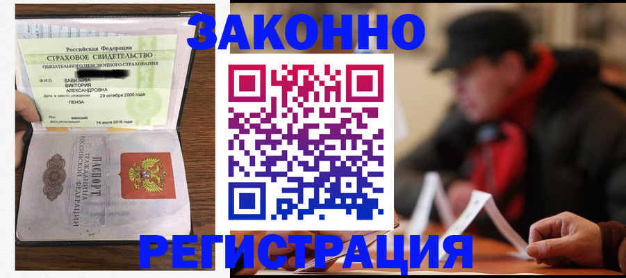 где прописаться в Гудермесе