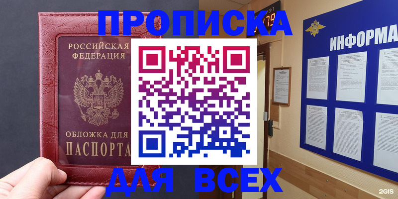 прописка паспорт в Гудермесе