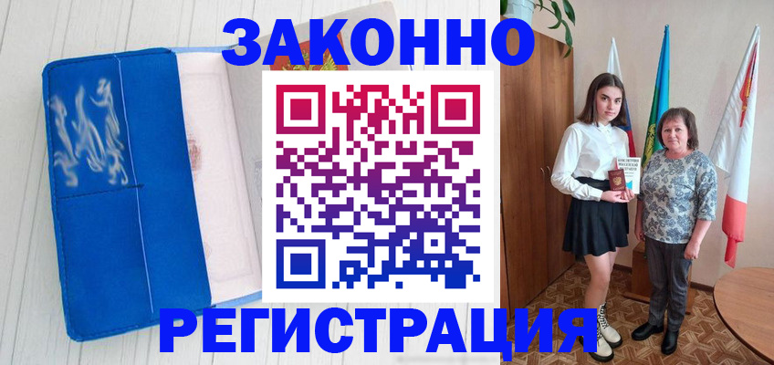 прописка в квартире в Гудермесе