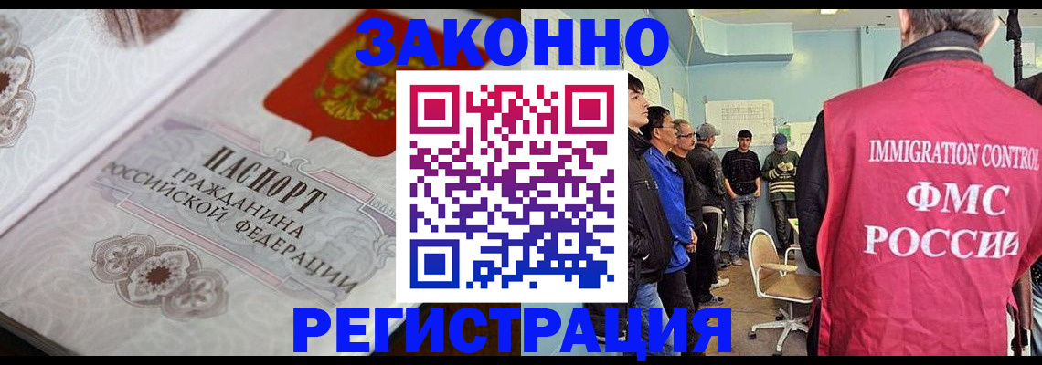 купить прописку в Гудермесе
